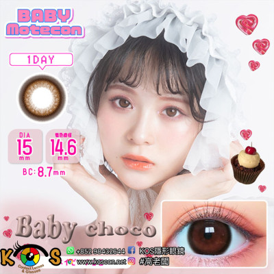 BABY MOTECON 1day Baby Choco ベイビーモテコン ワンデー ベイビーチョコ BABY MOTECON 1day Baby Choco ベイビーモテコン ワンデー ベイビーチョコ